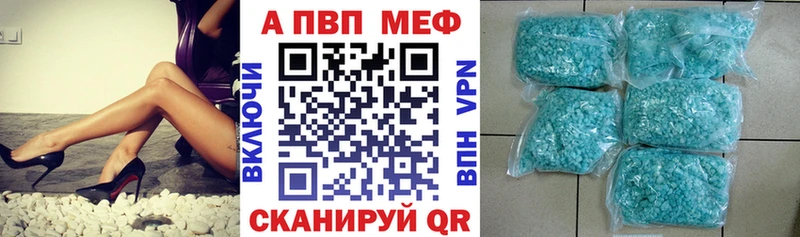 где можно купить наркотик  Приволжский  A PVP кристаллы 