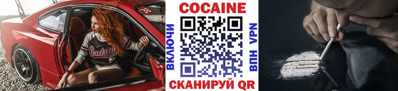 Кокаин VHQ  Приволжский 