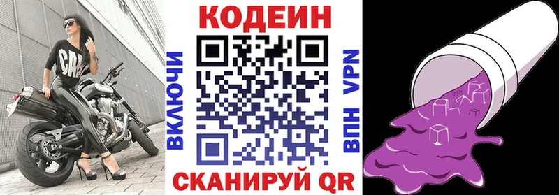 что такое наркотик  Приволжский  гидра как войти  Codein Purple Drank 