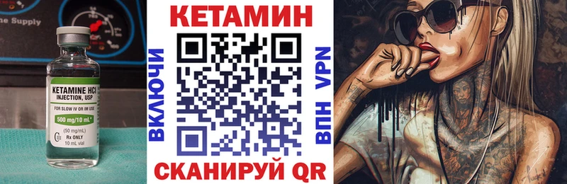 Кетамин VHQ  Приволжский 