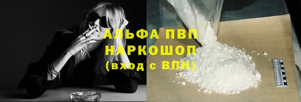 альфа пвп Вязьма