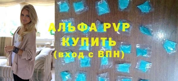 альфа пвп Вязьма