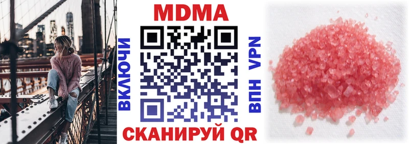 MDMA Molly  MEGA ТОР  Приволжский  цена наркотик 