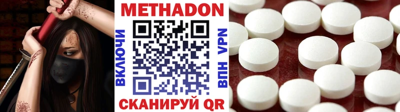 маркетплейс формула  Приволжский  МЕТАДОН кристалл 