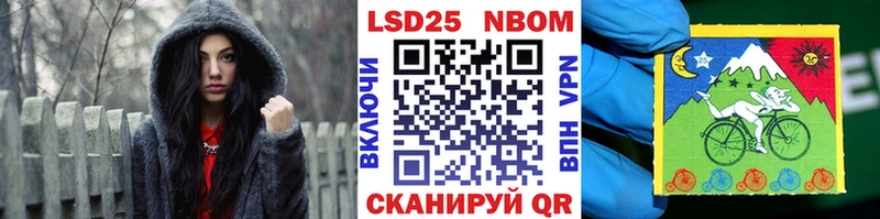 Марки N-bome 1500мкг  наркота  Приволжский 